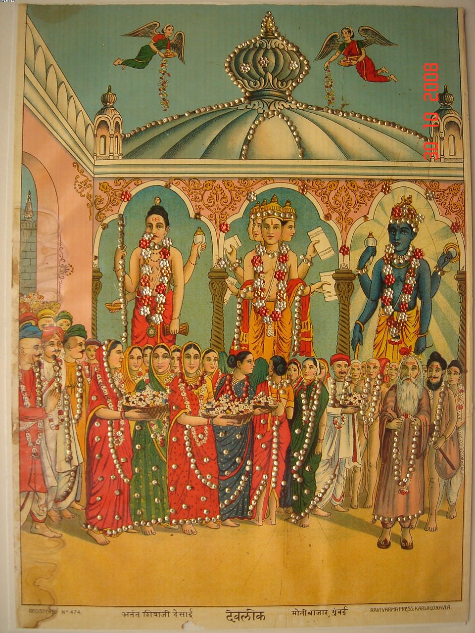 देवलोक — ब्रह्मा-केंद्रित त्रिमूर्ति; रवि वर्मा प्रेस प्रिंट (सार्वजनिक-क्षेत्र)